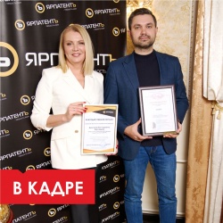 Компания Kroner на церемонии вручения сертификатов от Ярпатентъ. - новости ООО «Кронер»