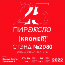 Новинки на ПИР-ЭКСПО 2022 от Kroner! - новости ООО «Кронер»