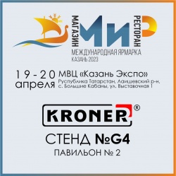 Kroner на выставке МиР 2023! - новости ООО «Кронер»